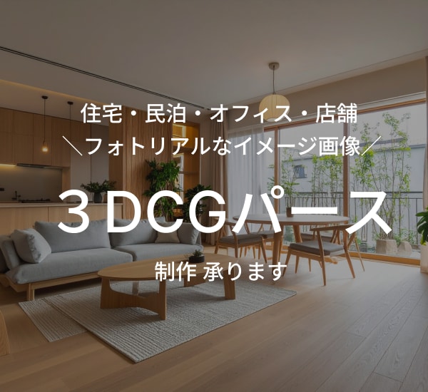 低価格でフォトリアルな建築3DCGパース制作します 内装のイメージを可視化したい方に◎住宅・民泊・店舗・オフィス イメージ1