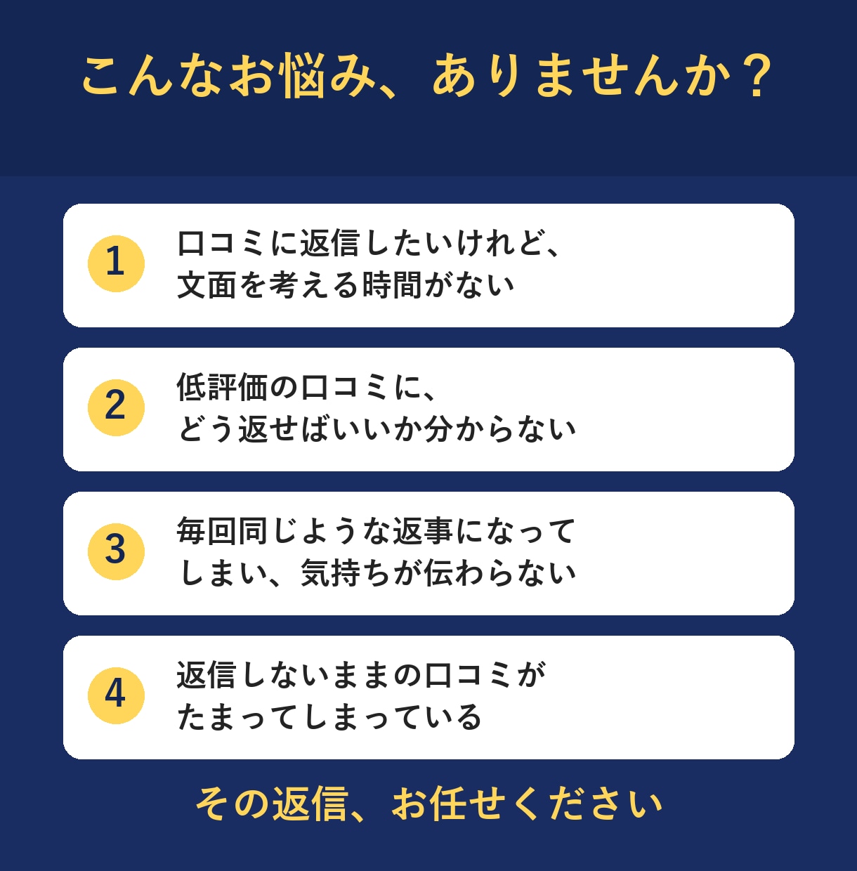 Googleマップの口コミ返信文を作ります お店の口調に合わせた返信案を5件お渡しします イメージ2