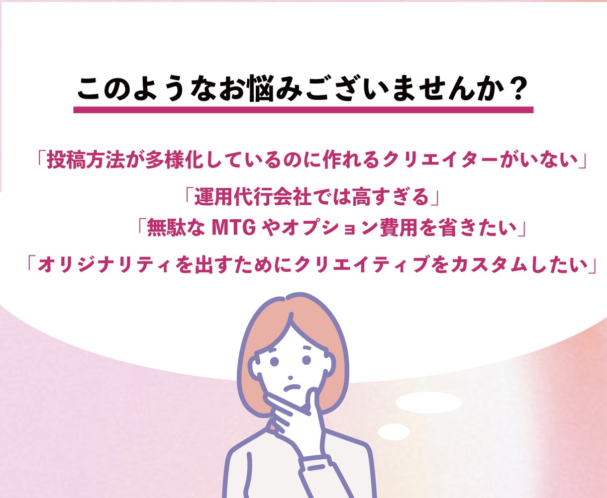インスタグラムの多彩な制作を一括で承ります 必要なクリエイティブを一括依頼！大手アカウント運用実績あり イメージ2