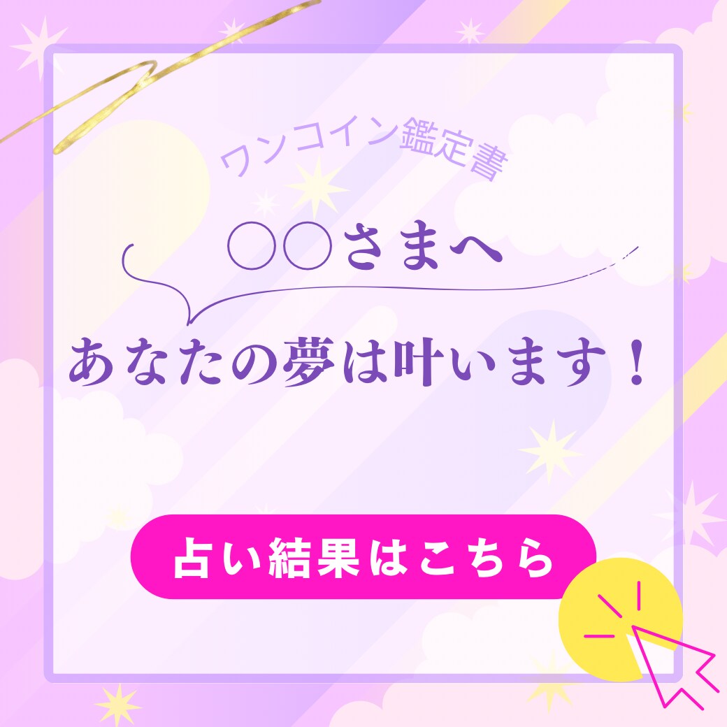 無限の可能性を♾手相鑑定します あなたのお悩み、全て手相から解決できます！？ イメージ5