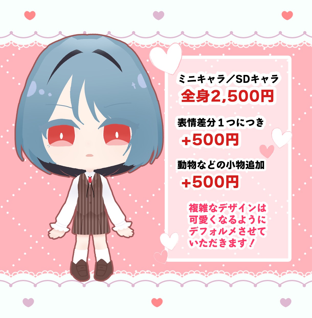 ぷにっと!SD・ミニキャラ制作いたします アイコンや配信などにぴったりなシンプルで可愛い絵柄です イメージ2