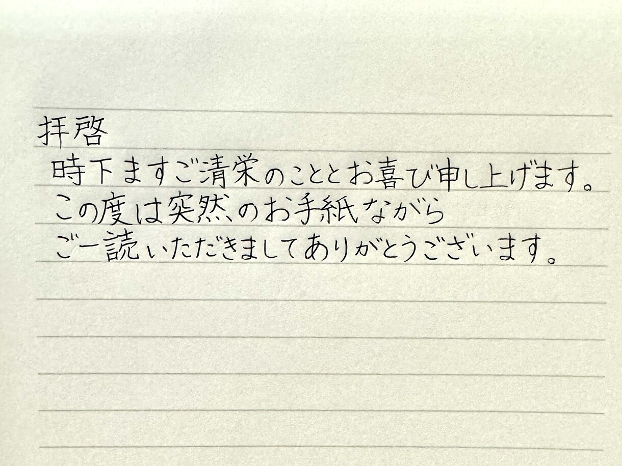 有段者⸜❤︎⸝‍各種代筆させていただきます 気持ちのこもった字なら是非お任せ下さい♡ イメージ1