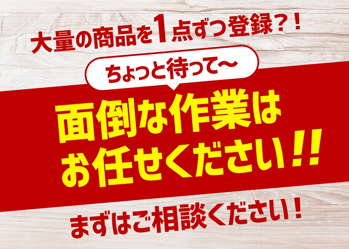 楽天市場からの商品を移行します 楽天・ヤフー・Shopifyなど商品一括移行！ イメージ3