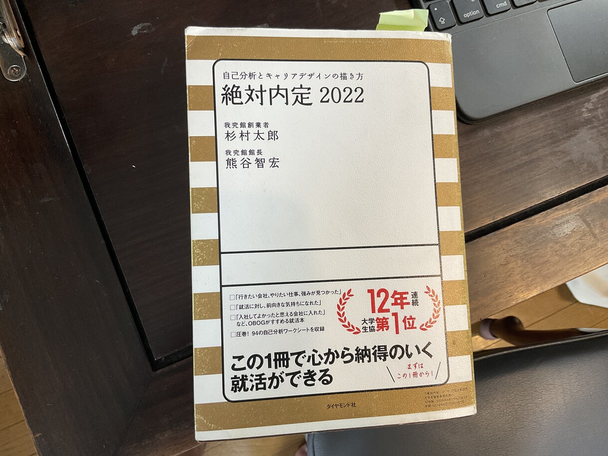 あなたの就活サポートします 現役大学生だからお話しできる、就活の経験お話しします！ イメージ1