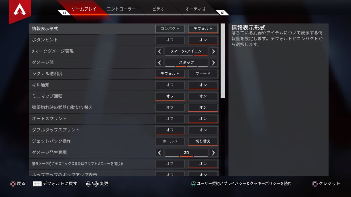 エイペックスの戦闘の基本から丁寧に説明します 超初心者さん必見！FPS歴20年の私があなたの戦闘をサポート イメージ4