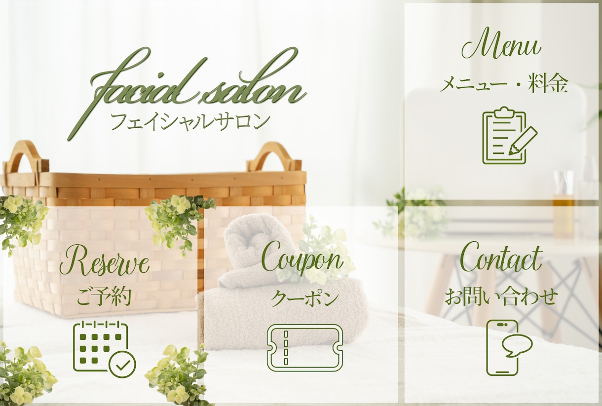 シンプルリッチメニュー制作いたします “何をしたいかすぐ分かる！”を大切に。 イメージ3