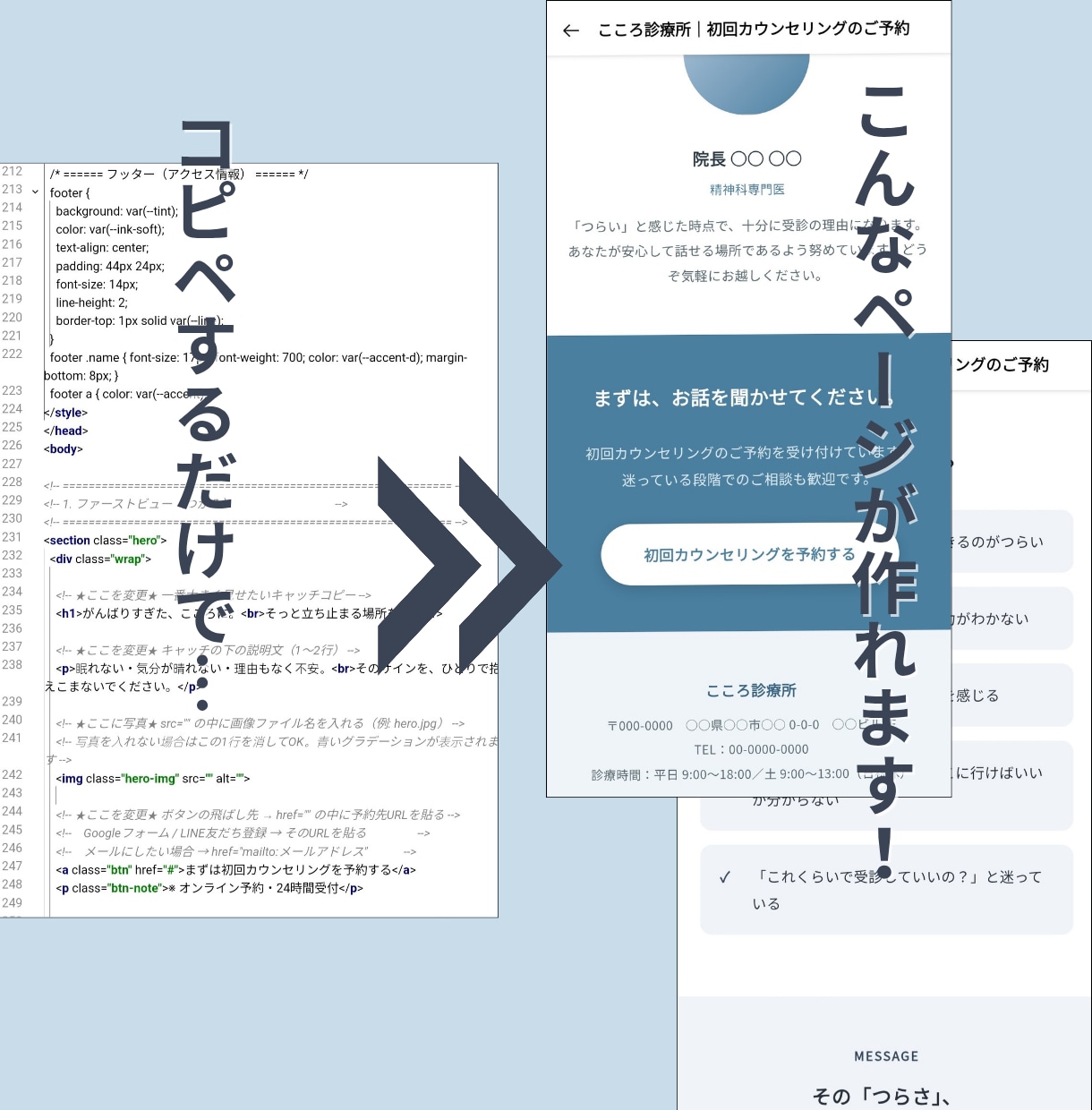 HTML入門|LP作成テンプレ＆マニュアルあります マニュアル完備│HTML超初心者も、コピペで1枚LPが完成 イメージ2