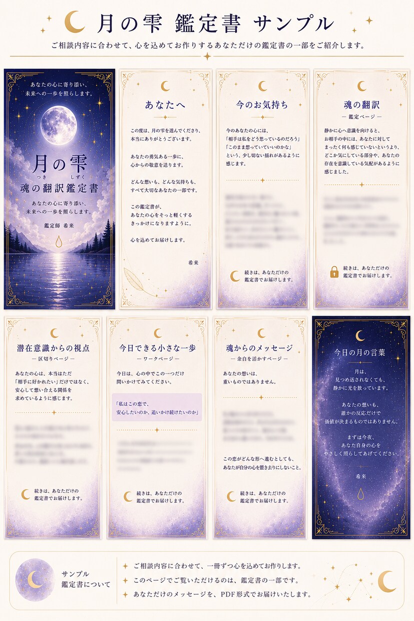魂の翻訳で心を優しく整えます 不安な心を整理し、前へ進む一歩を届けます イメージ5