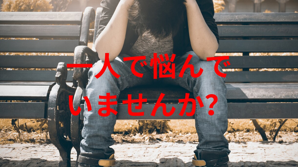 あなたの人間関係改善します 自分の周りの人間関係を良くしたいと思っている人は必見です！ イメージ1