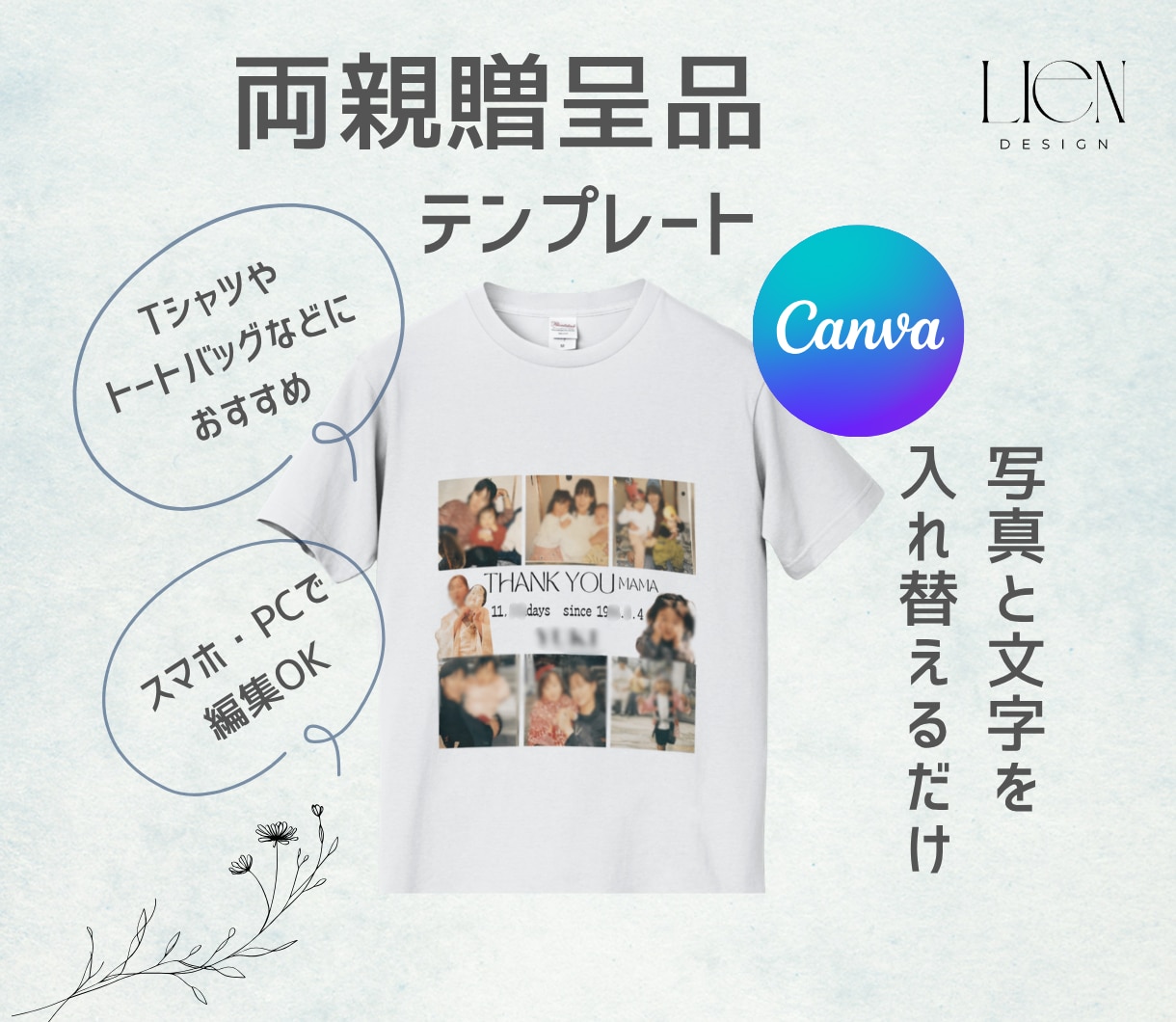 結婚式の両親贈呈品に！簡単テンプレートを提供します スマホで完結！思い出の写真で作る両親贈呈品用テンプレート イメージ1
