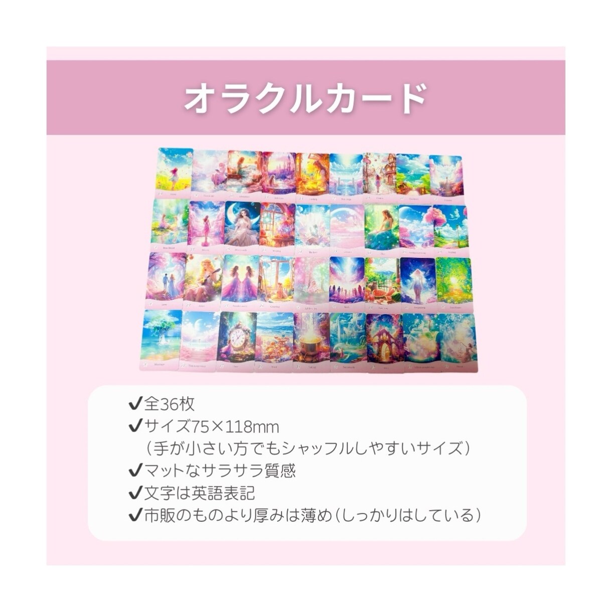 可愛い❤️癒しのオリジナルオラクルカード販売します 占い初心者でもメッセージを受け取りやすい解説書つき❤️ イメージ3