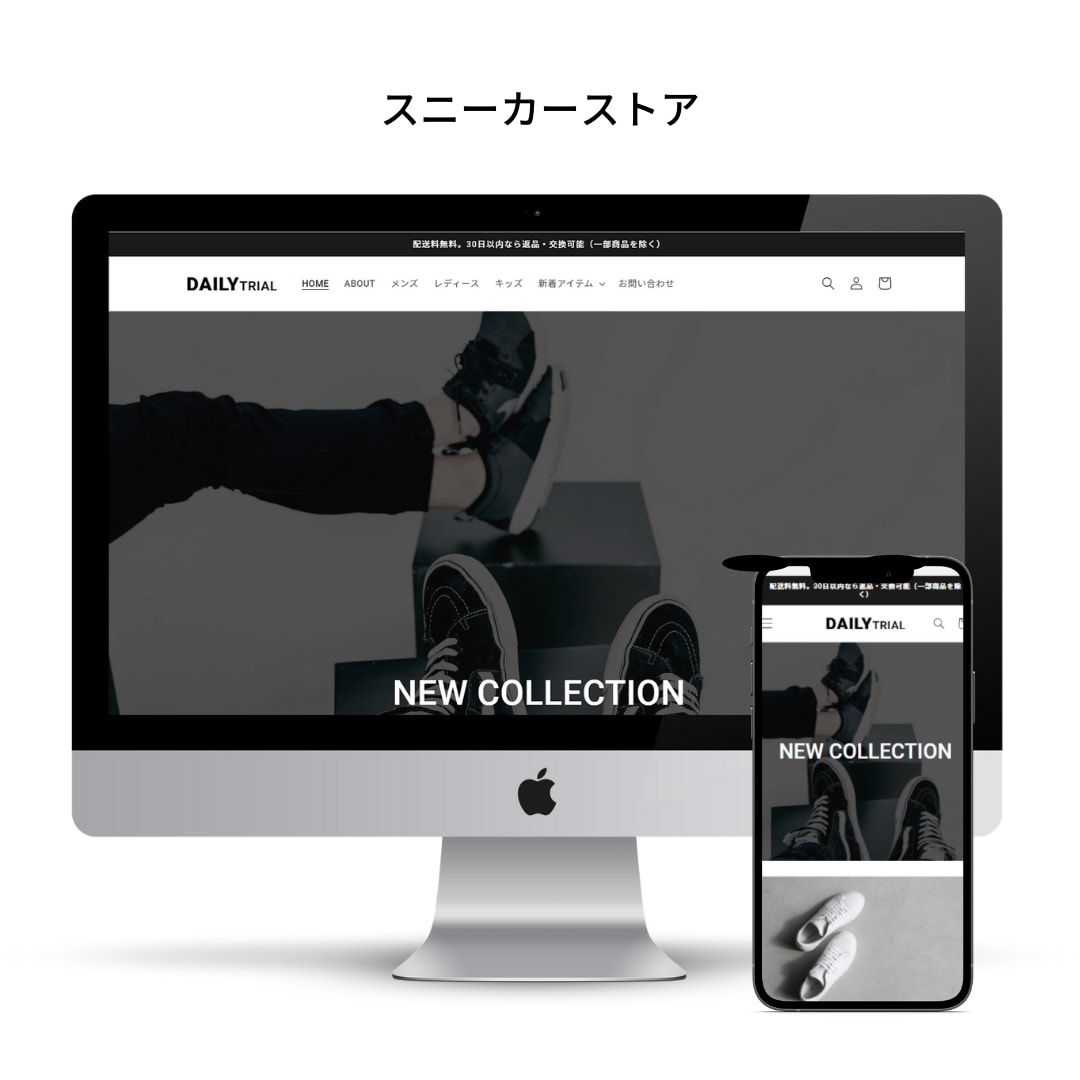 5名限定価格！ShopifyECサイトを構築します 現役ストア運営・元アパレルが誠実に丁寧に制作します！ イメージ2