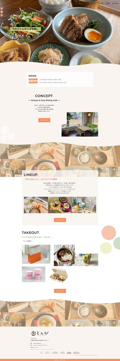 年商10億円のレストラン経験者がサイト制作致します ★飲食店・宿泊施設・ブライダル業界ならおまかせください イメージ4