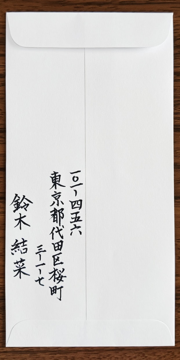 ご祝儀袋・熨斗・招待状の宛名などお名前代筆します 【セット割あり】別々のお名前もOKです！書道師範が丁寧に代筆 イメージ6