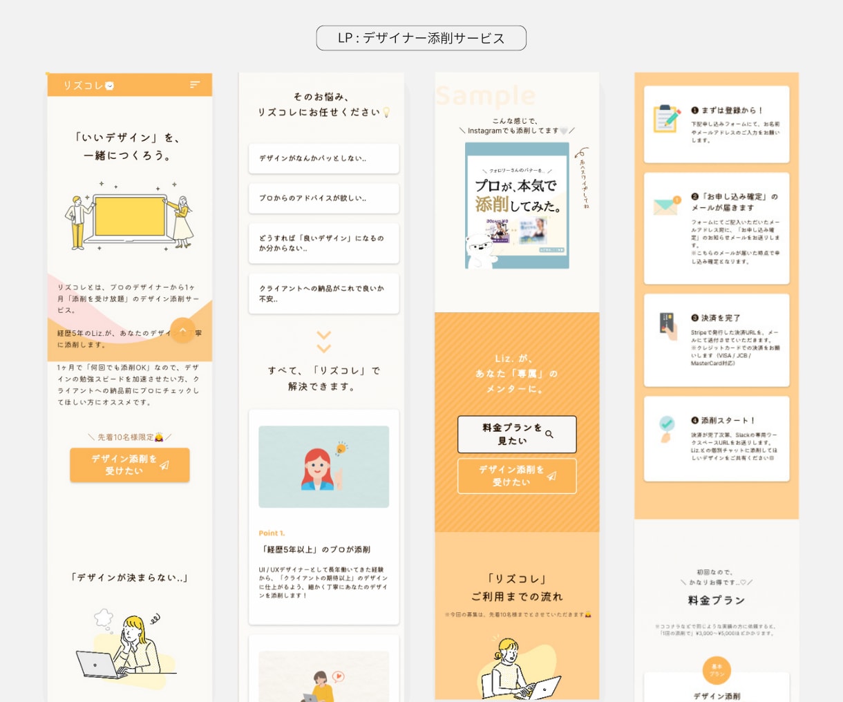 経歴5年以上、まるっとイケてるサイトを作成します 丸投げでOK！「期待以上のクオリティ」を提供いたします。 イメージ10