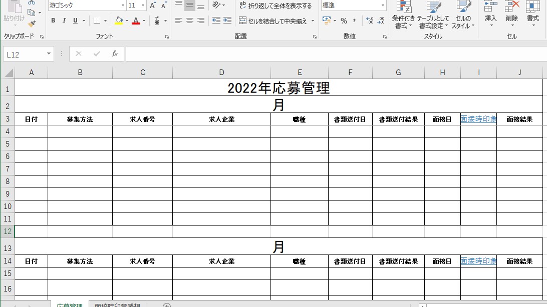 ラクラク簡単　10分で履歴書作成します あなたの未来を私と共に歩む　第一歩を作りましょう。 イメージ3