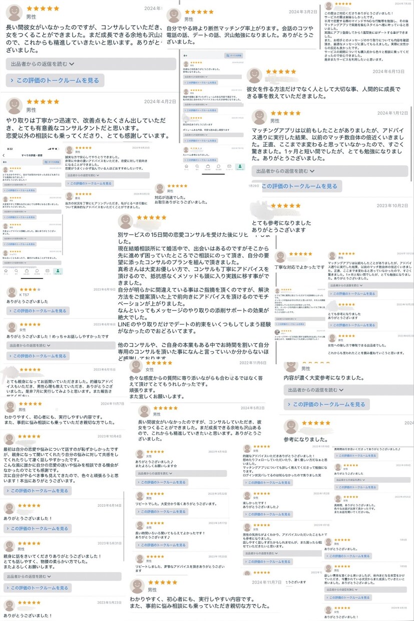 マッチングアプリ『タップル』攻略法を伝授します マッチ数UPとデートへ行ける確率UPを目指します！ イメージ2