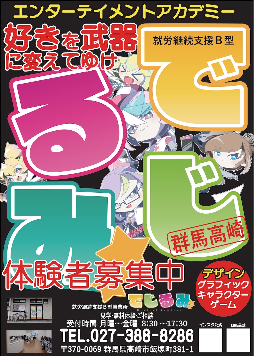 目を引くロゴやポスターをデザインします あなただけのオリジナルロゴ、ポスターをデザインします！ イメージ5