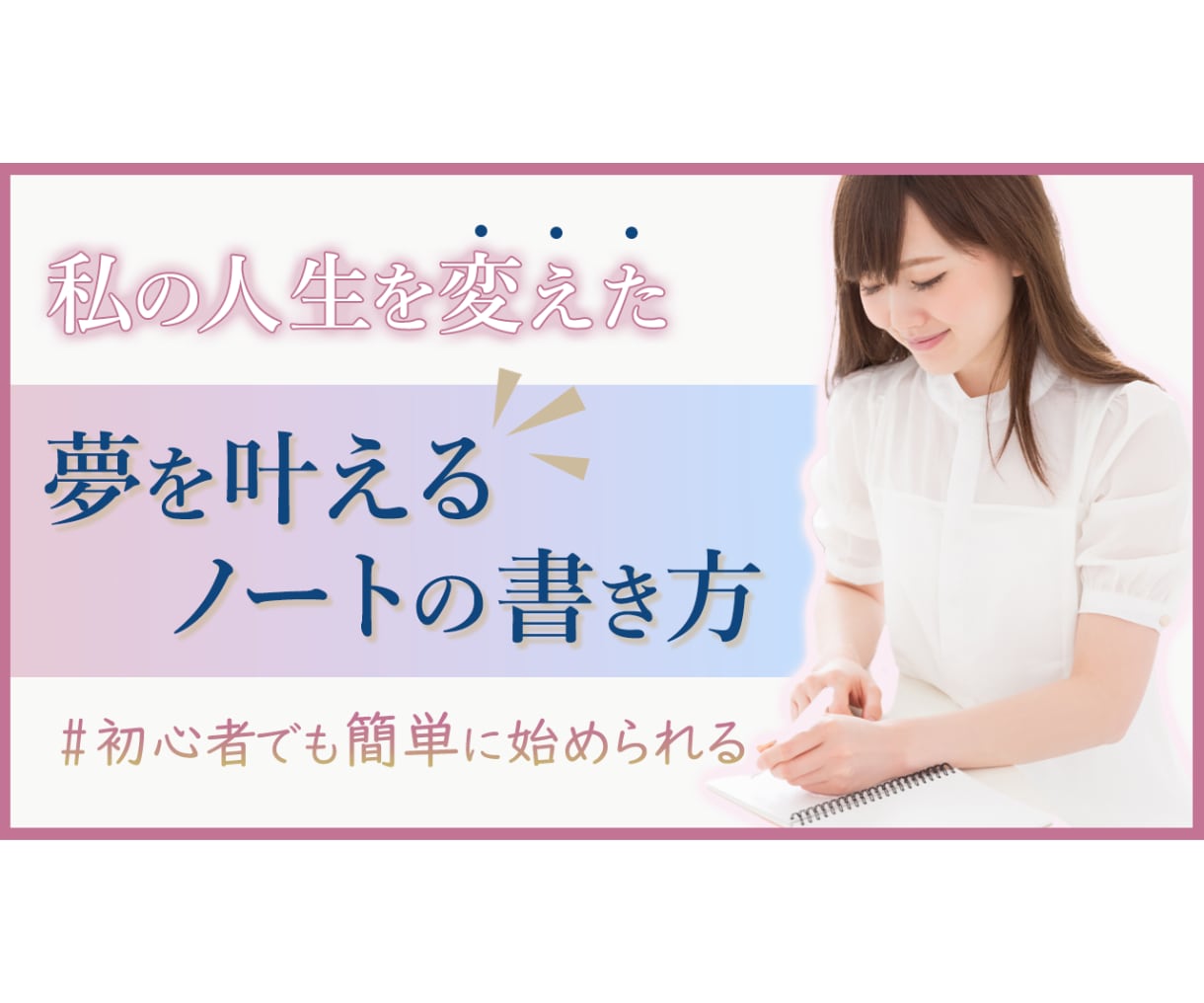 女性向けYouTubeのサムネイル作成します 動画の魅力を“伝える”デザインでクリック数アップ！ イメージ4