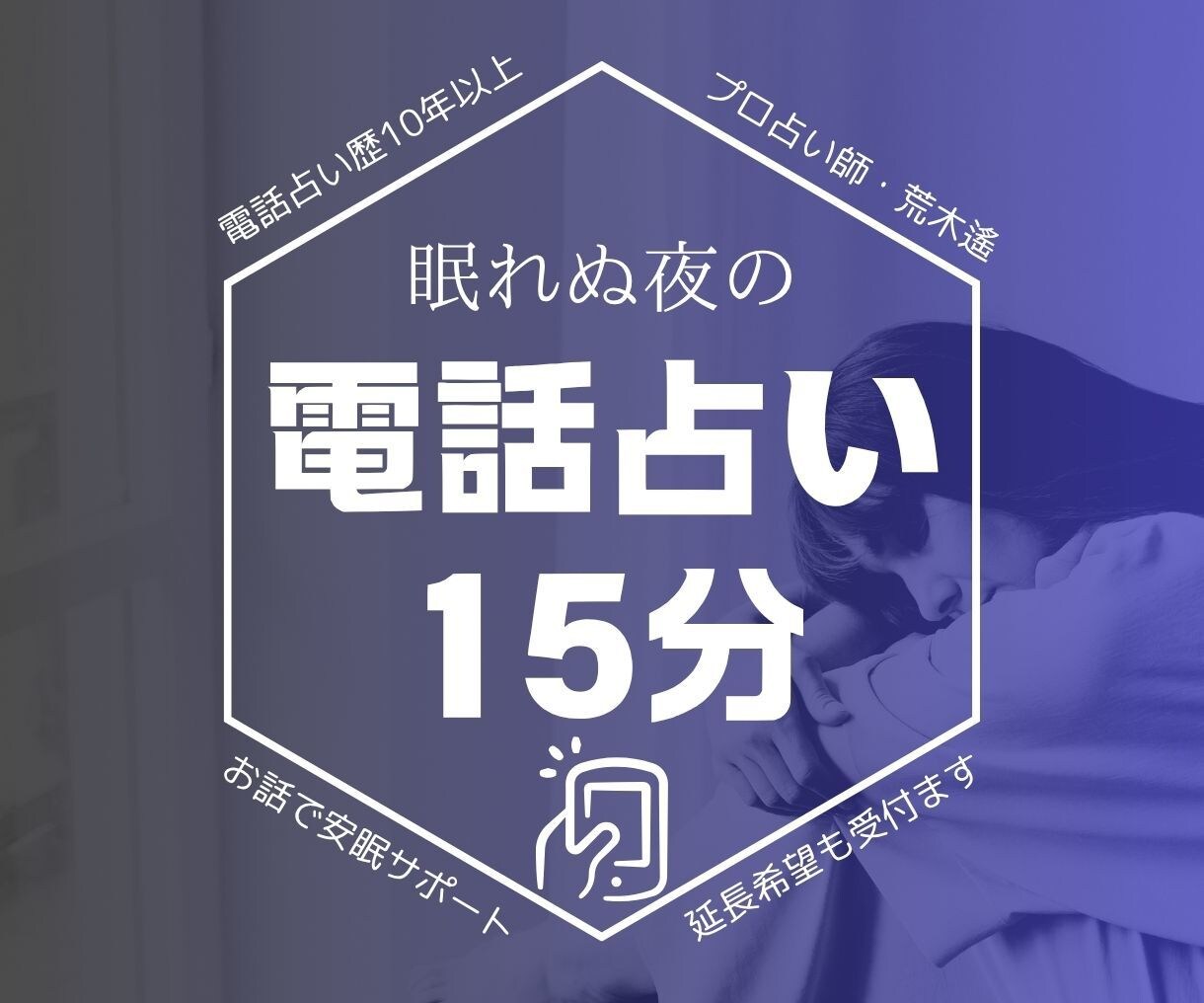占い師さんの気持ちを届けるサムネイルお作りします ぽやぽやイメージを見える形に。はじめの一歩をお手伝いします イメージ9