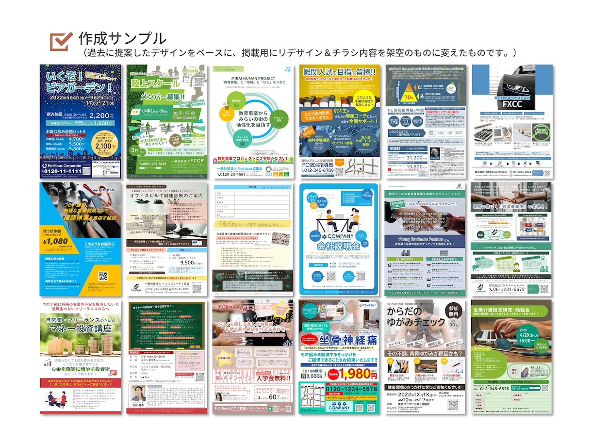 情報整理で伝わる！自分でも直せる！チラシ制作します パワポでここまでできるの？伝わるデザインで仕上げます！ イメージ8