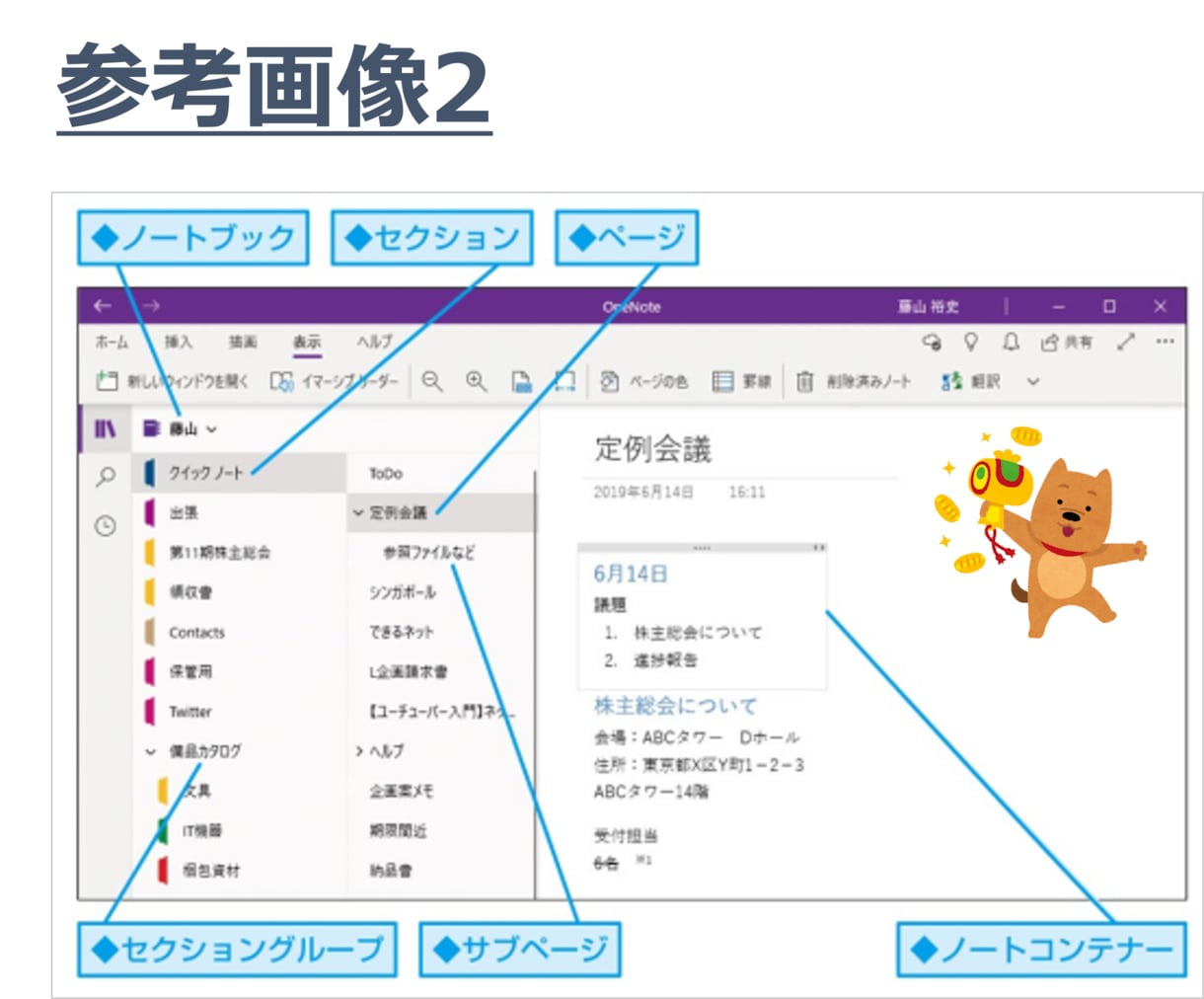 早朝限定☀︎OneNoteの使い方教えます 「基本的なことから実践的なことまで直接相談可能です！」 イメージ5