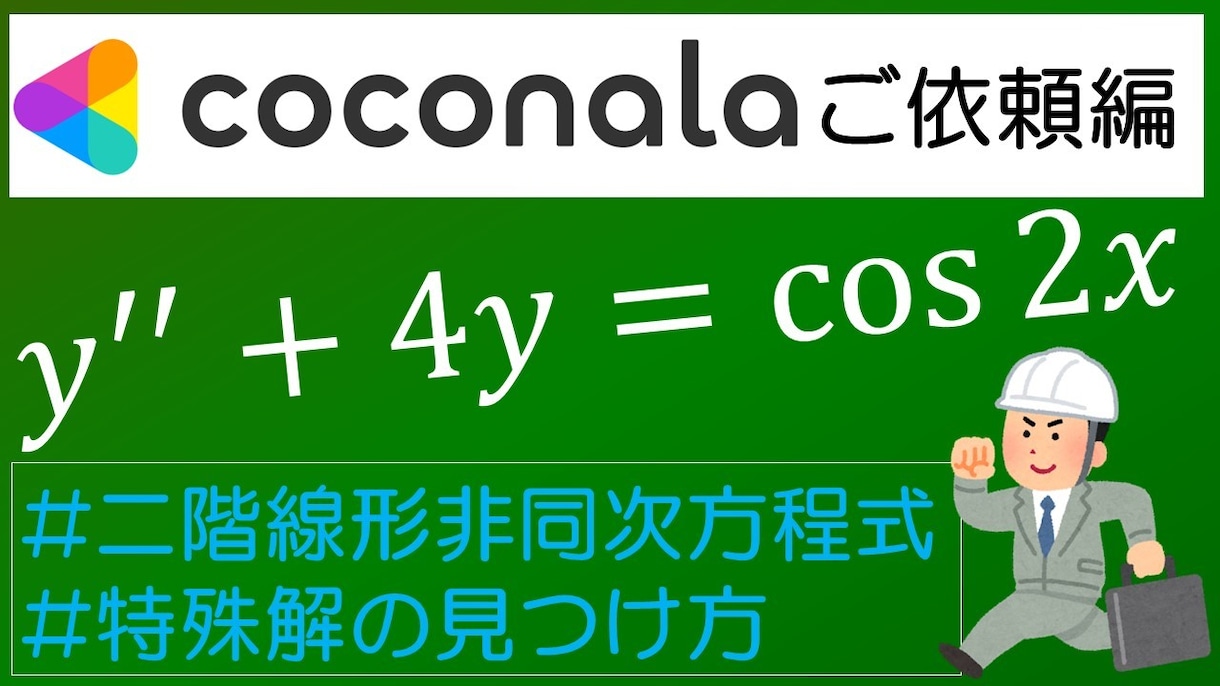 高校・大学レベルの数学の問題を解説します 高校・大学受験や数学検定の受験を控えている方へ イメージ4