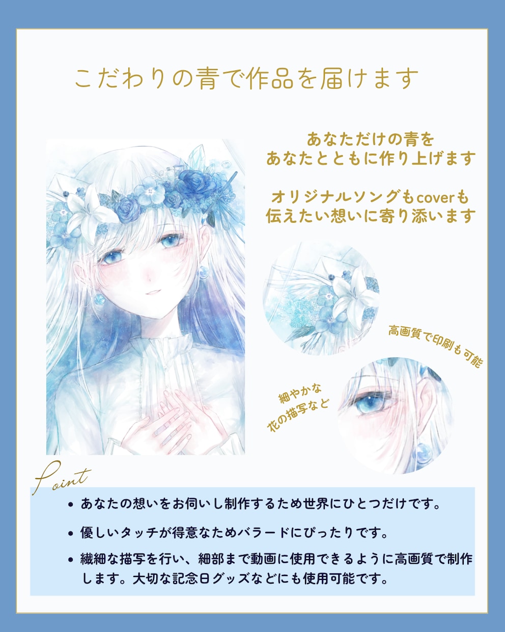 歌ってみたイラストや動画用サムネなど制作します 水彩で可愛く儚い、あなたの青で描きます！ イメージ2
