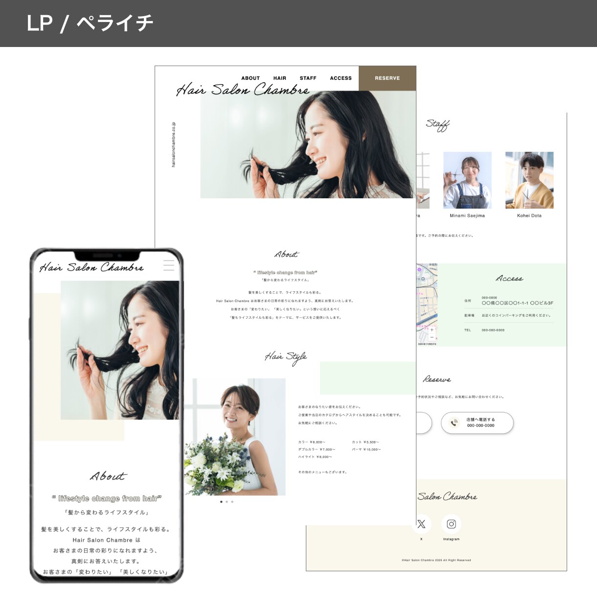店舗オーナー様向け｜やさしい雰囲気のHP制作します ページ構成やSEO対策をしっかり考慮して集客をサポート イメージ2