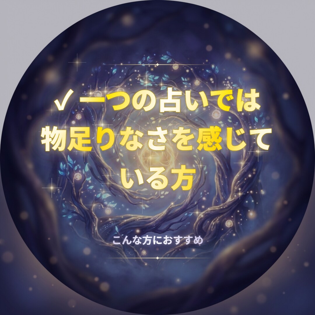 三占術で心身の整え方を鑑定します 九星×数秘×マヤ暦で体質とリズムを解読 イメージ7