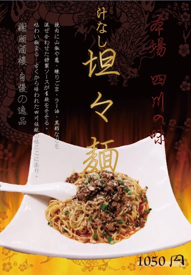 飲食店の商品POP制作します プロのデザイナーが飲食店のPOPを破格で制作 イメージ4