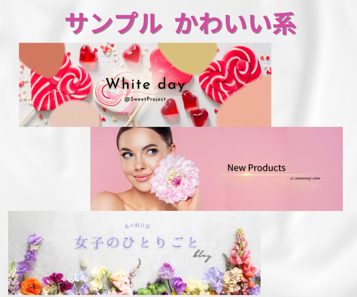 おしゃれなオリジナルヘッダーを2日で納品します サービスのイメージを活かしたデザインでお手伝い！ イメージ8
