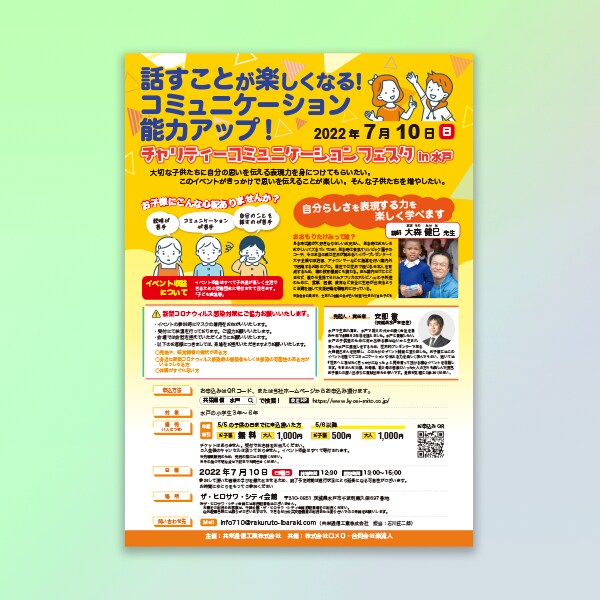 ディレクション＆ご提案込！販促用チラシを作成します ぼんやりからプロが伴走して制作のお手伝い。100枚印刷込み！ イメージ6