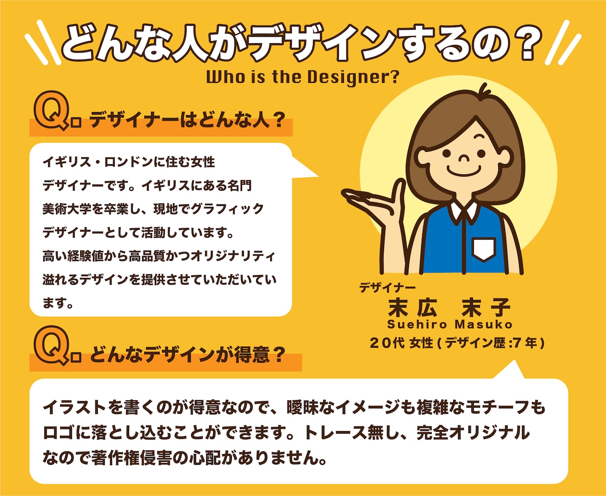 海外でも通用するポップでかわいいロゴを作成します 【格安/丁寧/2案作成】おしゃれなロゴをプロがデザイン イメージ8