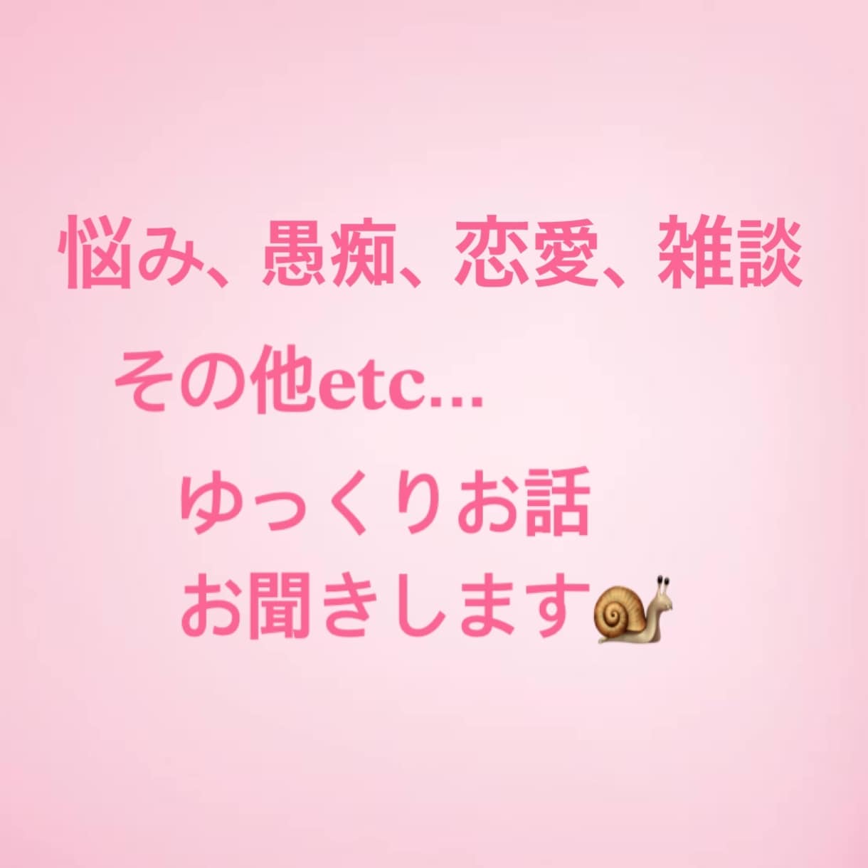 誰にも言えない気持ち、そっと受け止めます “寄り添う心”で、あなたの想いを丁寧にお聞きします。 イメージ1