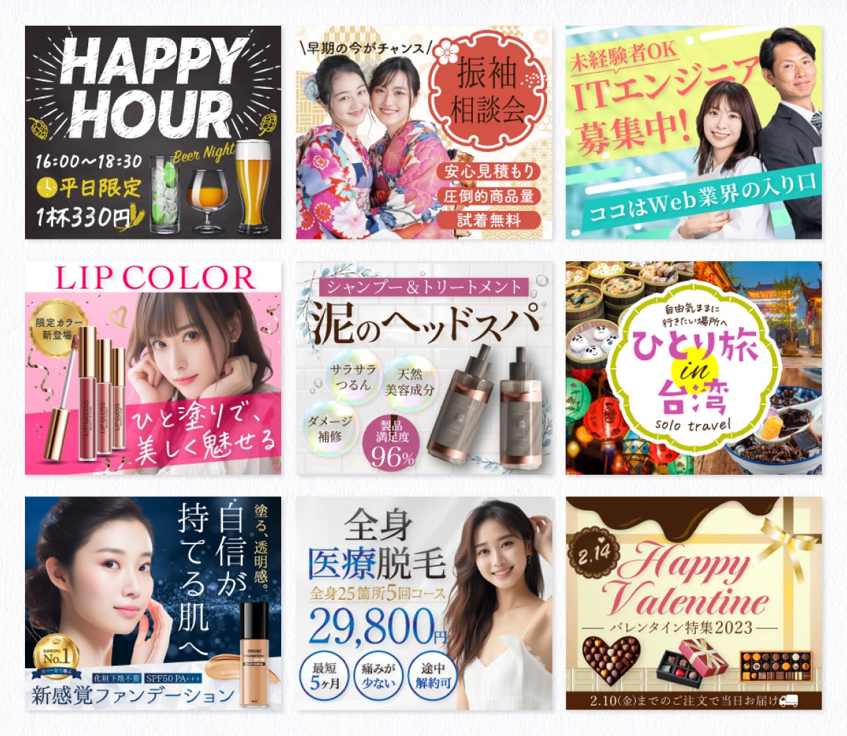わかりやすく伝わる！高品質なWEB画像を作成します SNS画像/バナー広告/ヘッダー等の作成お任せ下さい！ イメージ3