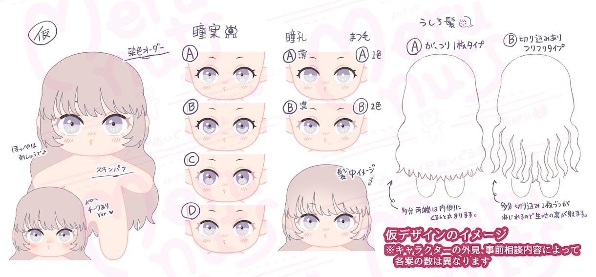 オリジナルキャラクターのぬいぐるみ作ります 世界に一つの小さいいのち作ります♪ イメージ6