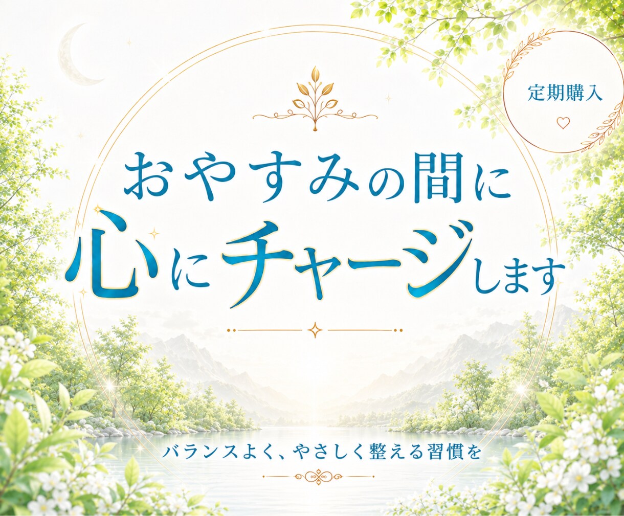 あなたの状態を鑑定し週3でエネルギーチャージします ☘️定期購入バランス☘️HSP・霊感体質にもおすすめ✨ イメージ1