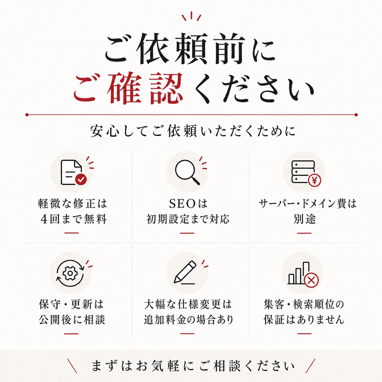 事業の魅力が伝わるホームページを制作します 初めてのHP制作も構成から丁寧にサポート イメージ5
