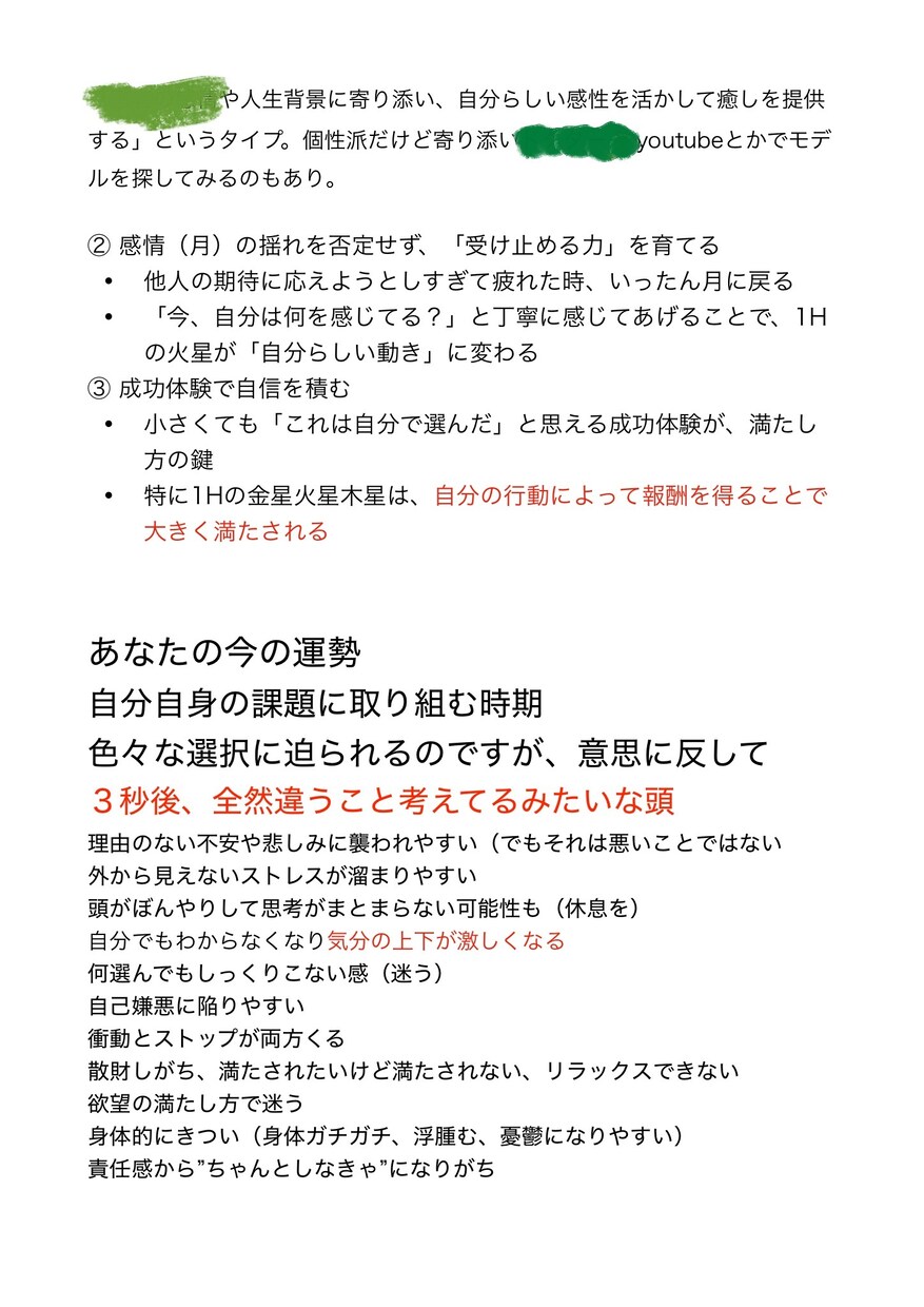 自分を変えてゆくための占いをします ”今”に集中し良い流れに変えてゆけるメッセージをお伝えします イメージ5