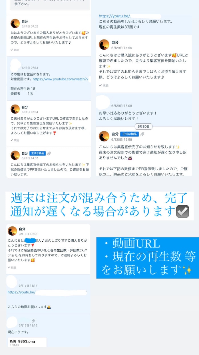３ヶ月宣伝し放題⭐再生回数１３万回＋向上します 秋のPR強化に⭐3か月間PR可⭐百回から振分け可♪急上昇へ⭐ イメージ9