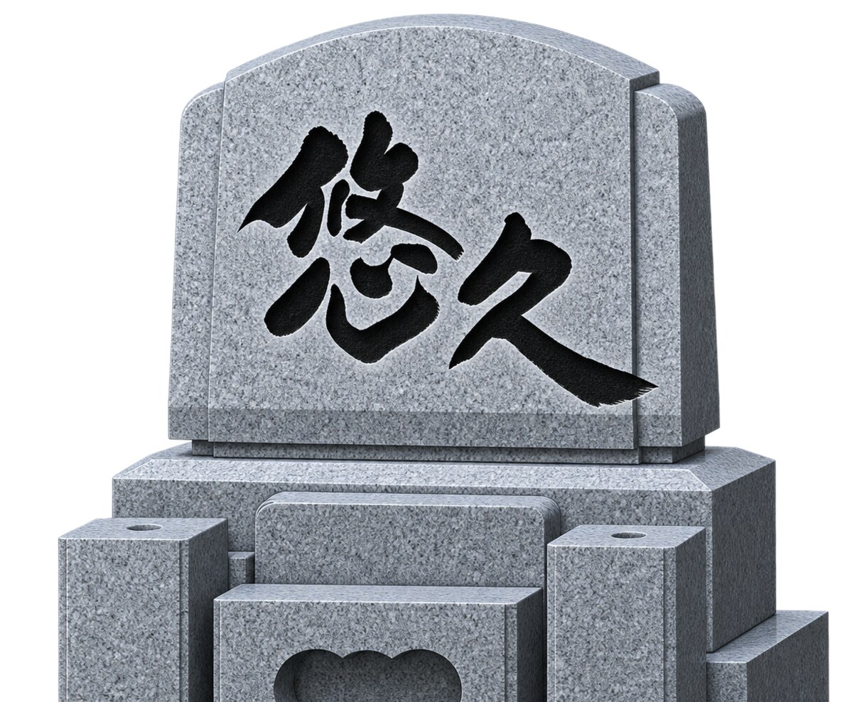墓石にお入れする筆文字を承らせていただきます 大切な故人のお墓に、温かみのある筆文字で イメージ1