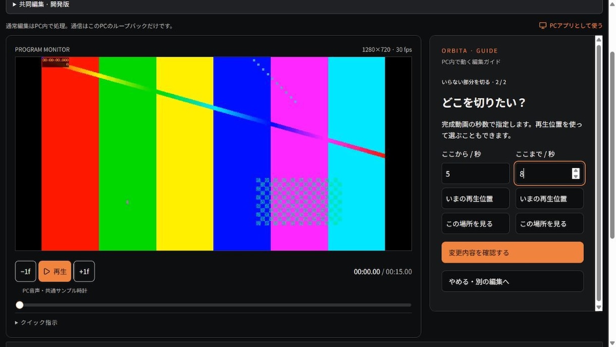 Windows動画編集の導入を案内します 初めてでも画面を見ながら始められます イメージ2