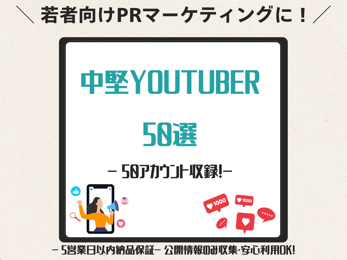 TikTokバズアカウント50選リスト作ります 人気アカウントを参考にしたい人へ イメージ5
