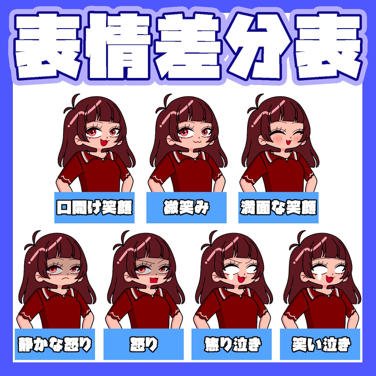 デフォルメイラストお描きします 活動用（女性限定）イラストをお求めの方に！ イメージ5