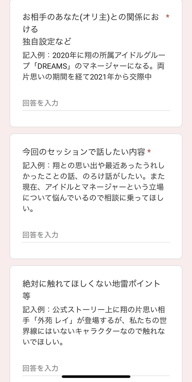 夢女さんのおのろけ・お悩み聞きます オタク歴17年のシナリオライターが全力で妄想叶えます イメージ3