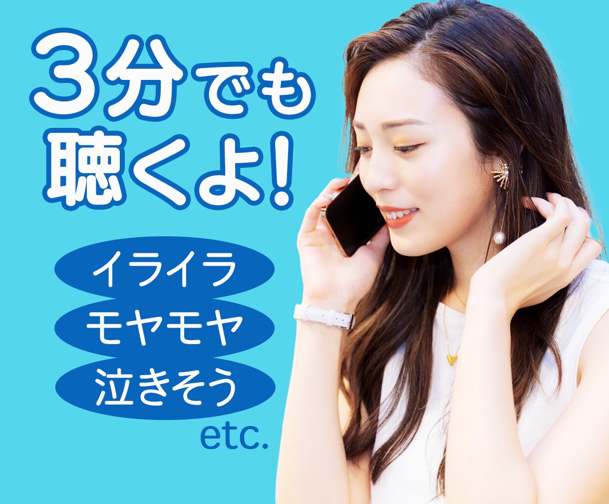 話してストレス解消⭐️今聞いて欲しい！を満たします 暇つぶしや愚痴、恋愛相談、深刻な悩みまで気軽に何でもどうぞ！ イメージ4