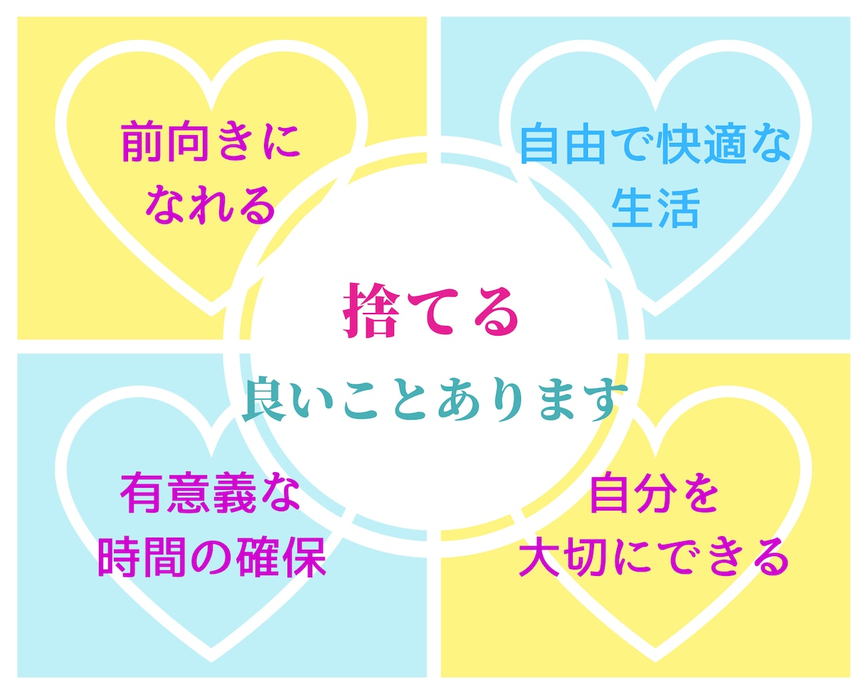 手放す勇気☀️あなたの「やめたい」を後押しします 心、物、習慣、関係、過去★しがらみや執着を捨てる整理時間✨ イメージ4
