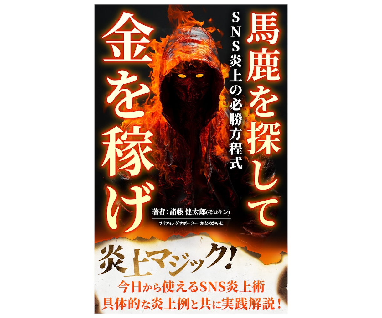 完全オリジナル 電子書籍+紙の本の出版代行をします 文章書けなくても大丈夫！話すだけで電子書籍と紙の本が完成！ イメージ2