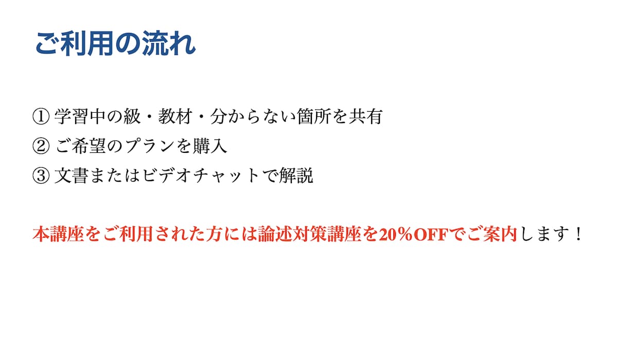 QC検定1級・2級の「手法分野」を個別に解説します QC検定1級合格者に1週間質問し放題＆ビデオチャット対応 イメージ6